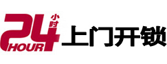 潮安开锁公司